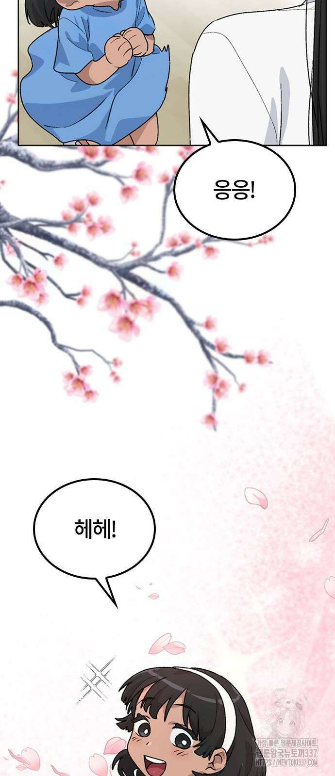 이세계 캠핑으로 힐링 라이프 12화 100