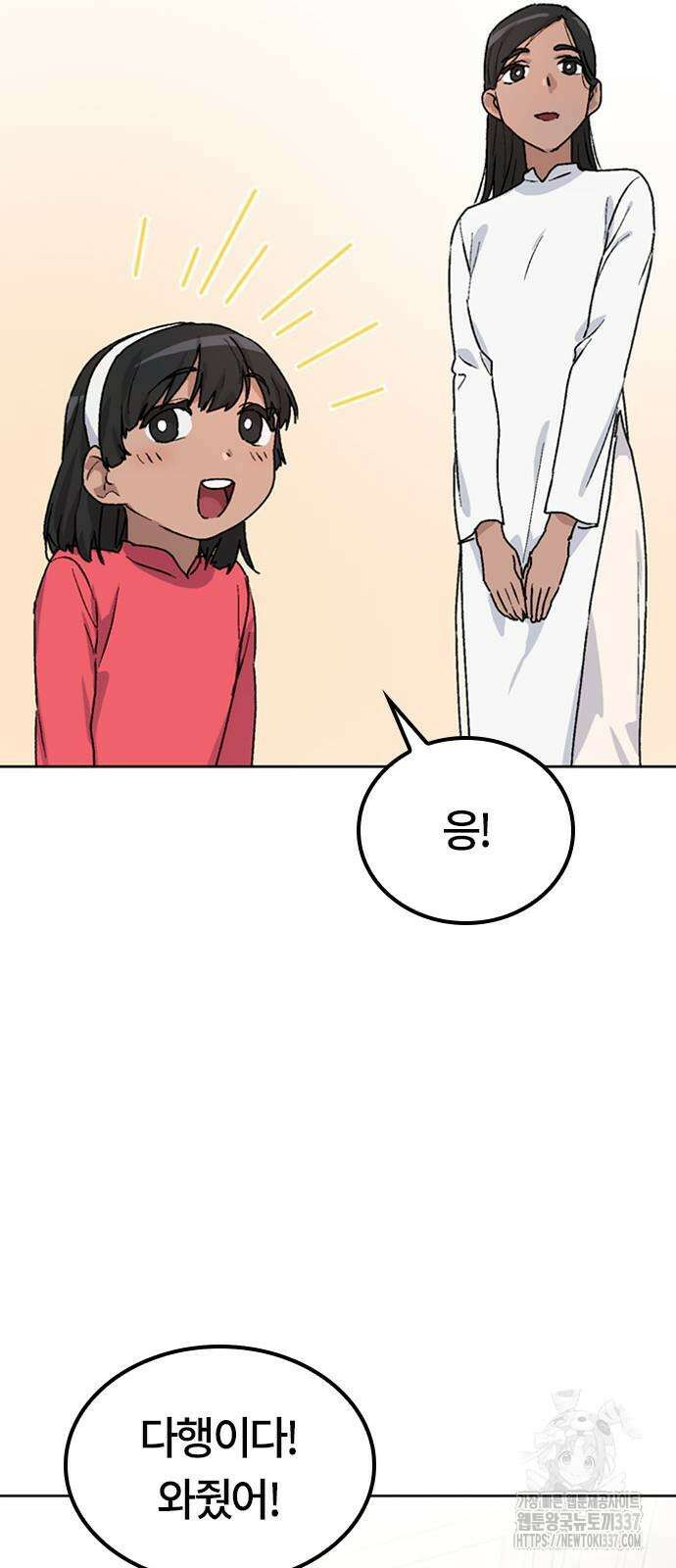 이세계 캠핑으로 힐링 라이프 12화 103