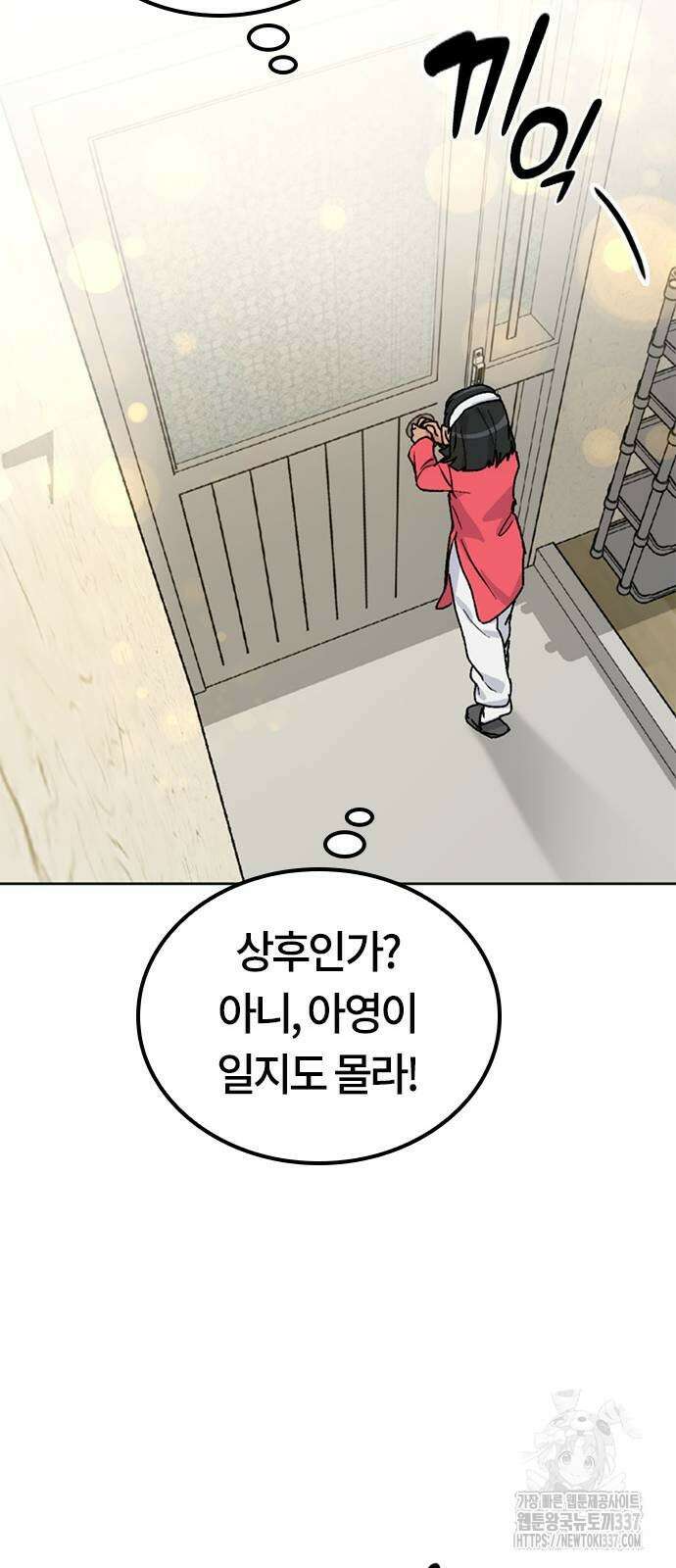 이세계 캠핑으로 힐링 라이프 12화 104