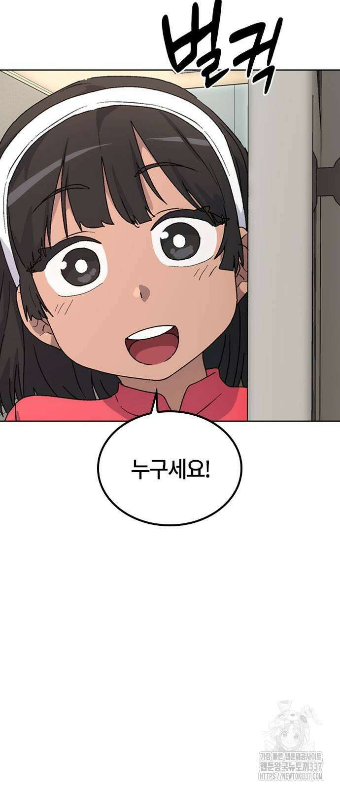 이세계 캠핑으로 힐링 라이프 12화 105