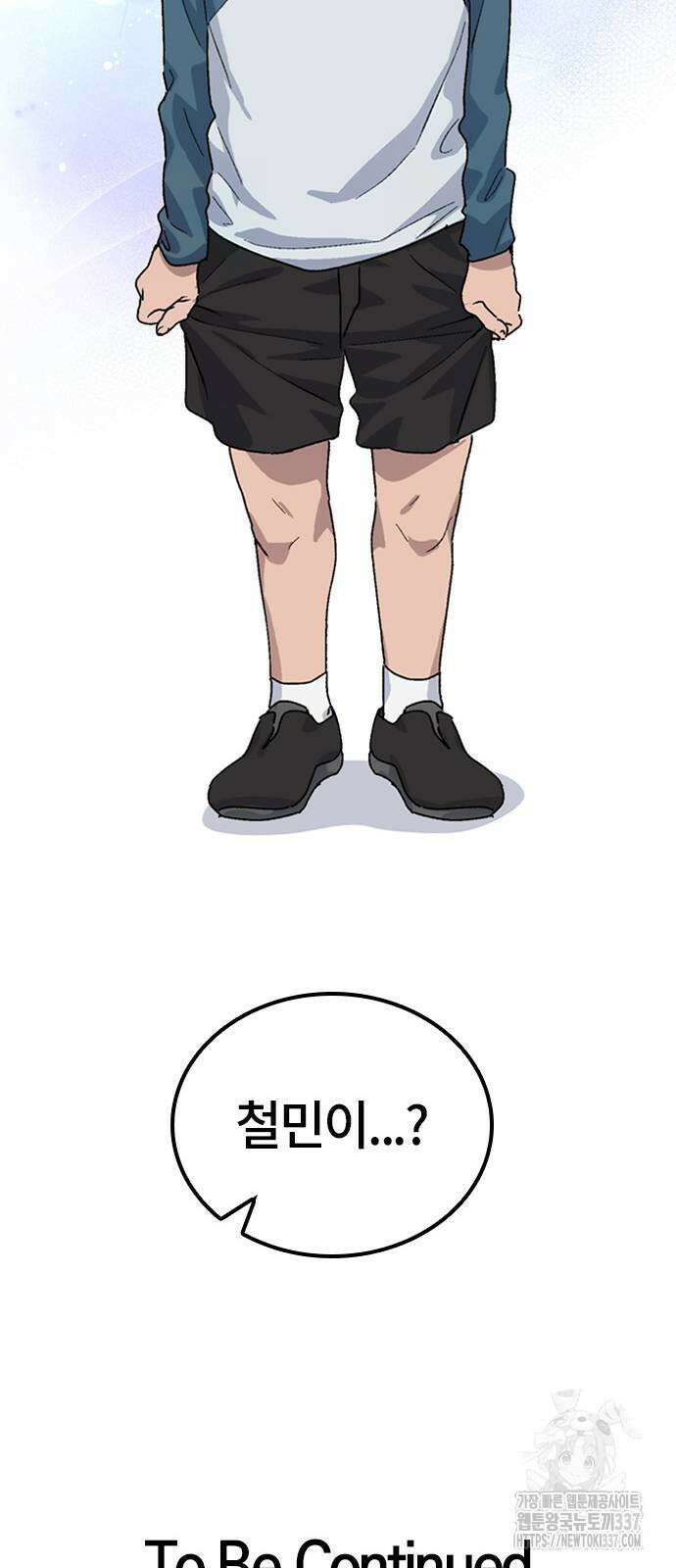 이세계 캠핑으로 힐링 라이프 12화 109