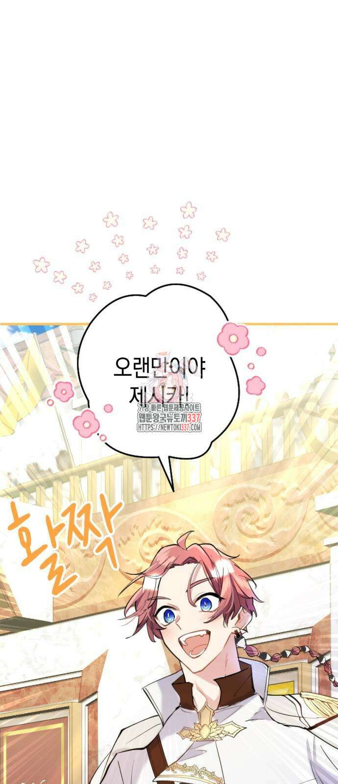 쌍둥이 영애가 남장을 하는 이유 55화 1