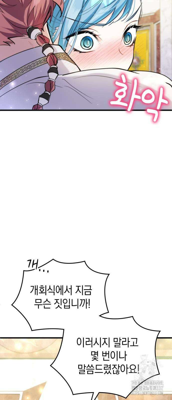 쌍둥이 영애가 남장을 하는 이유 55화 6