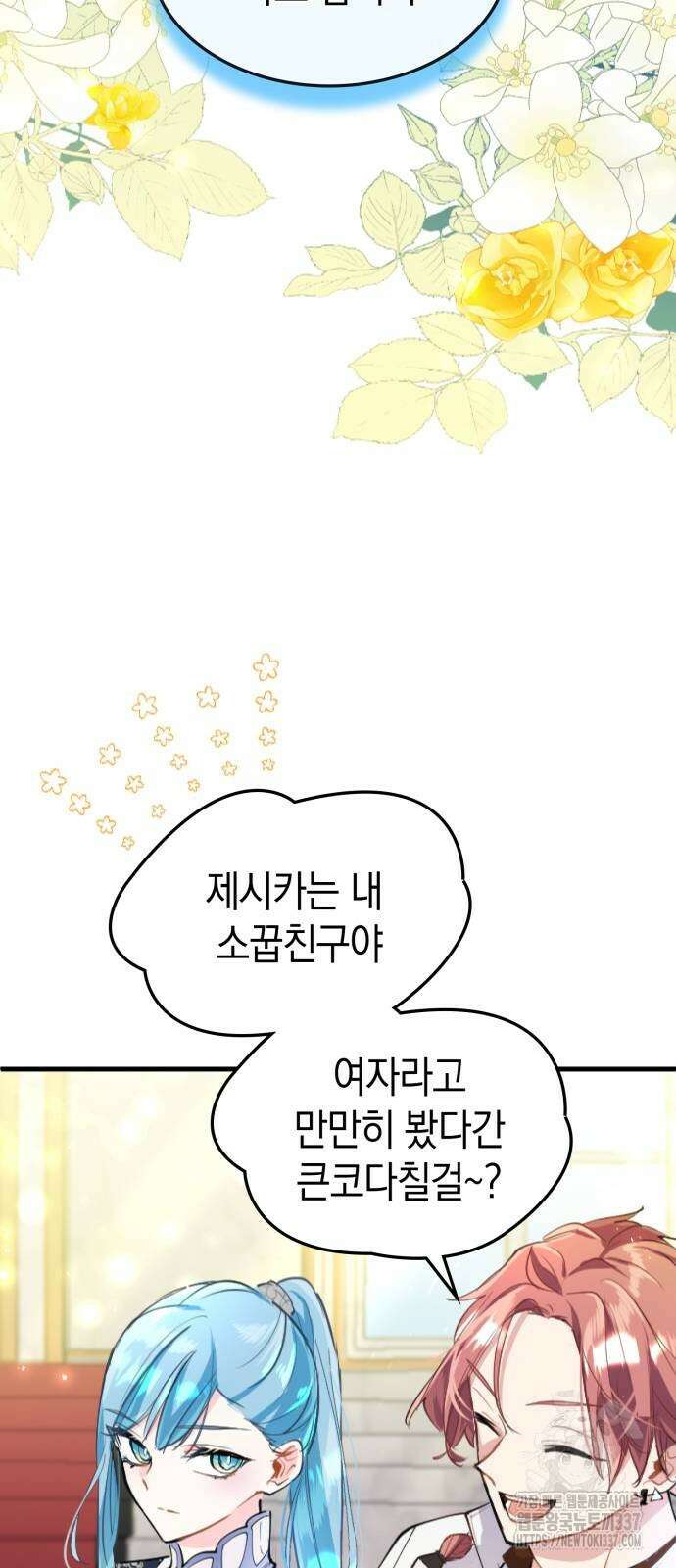 쌍둥이 영애가 남장을 하는 이유 55화 11