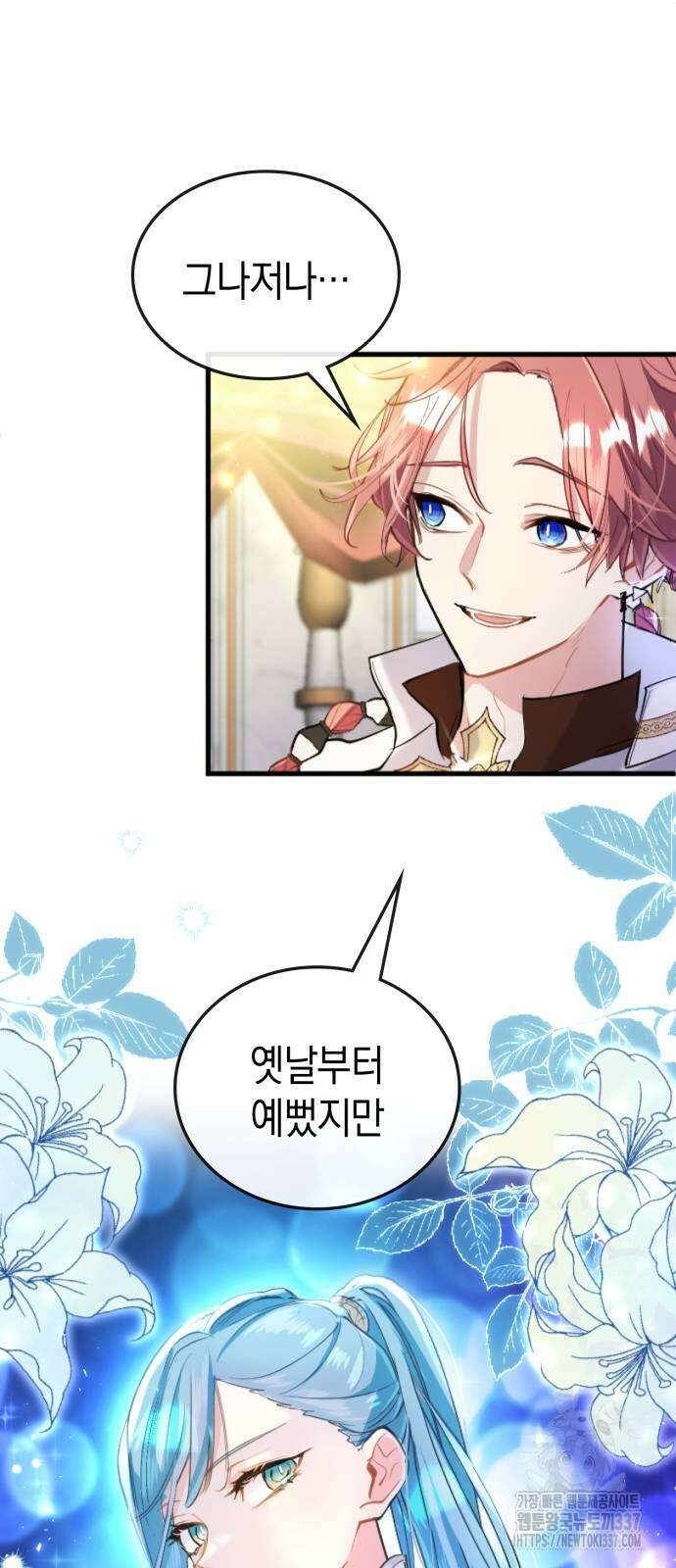 쌍둥이 영애가 남장을 하는 이유 55화 13