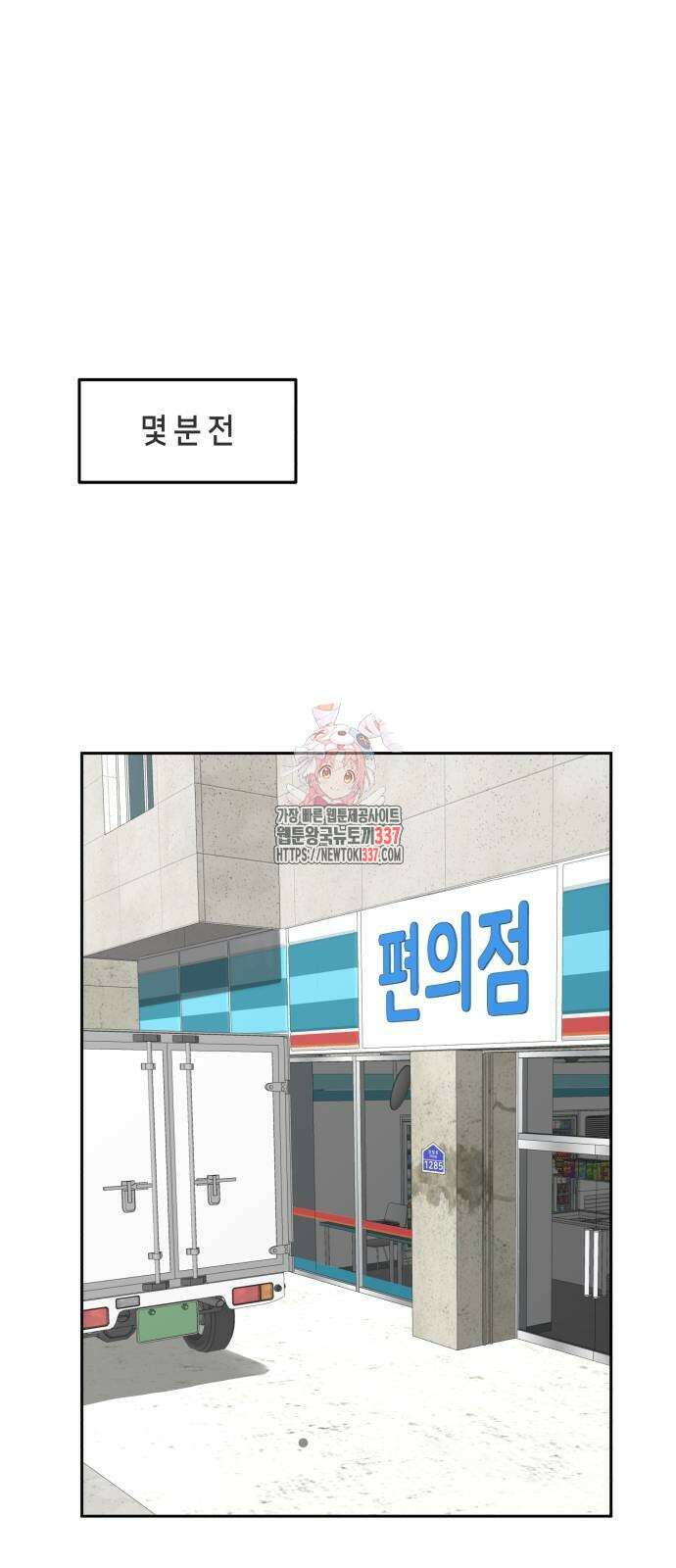 일립예고 학생들 48화 1