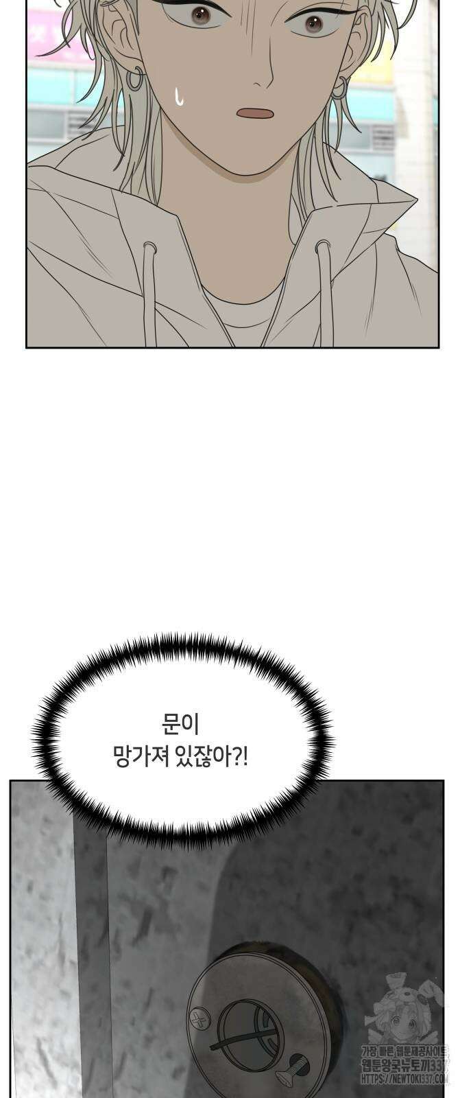 일립예고 학생들 48화 6