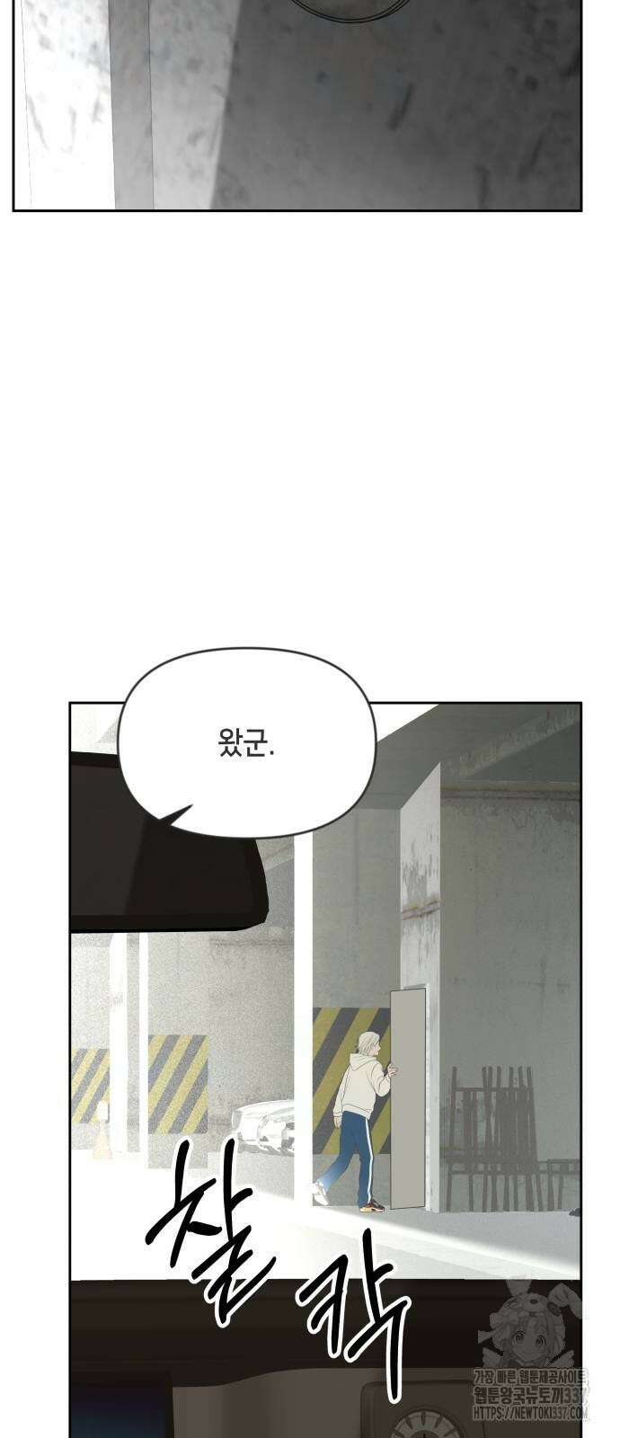 일립예고 학생들 48화 7