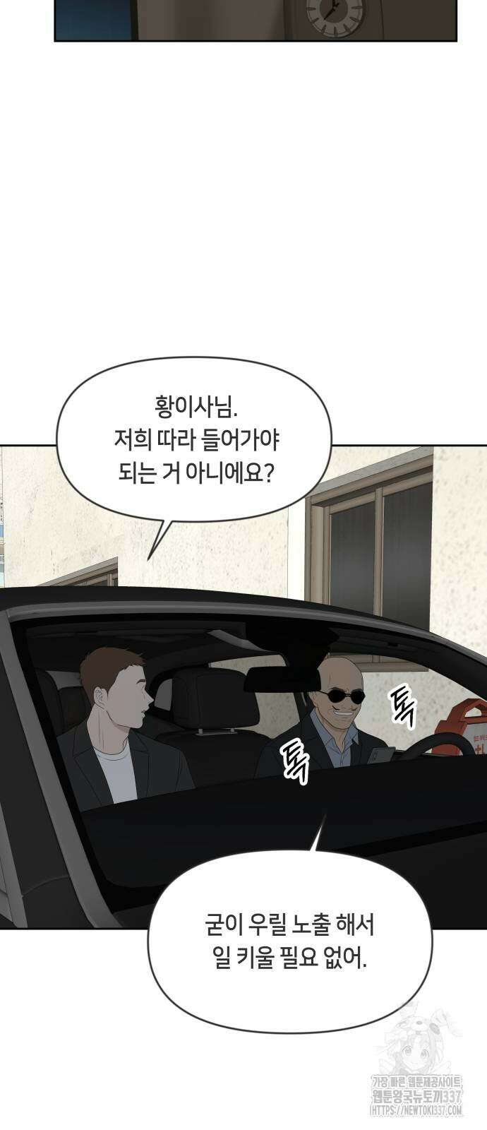 일립예고 학생들 48화 8