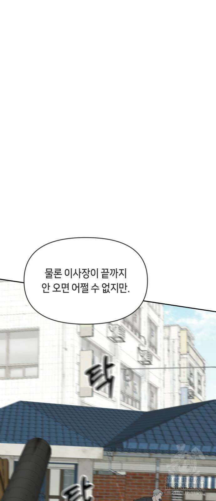 일립예고 학생들 48화 9