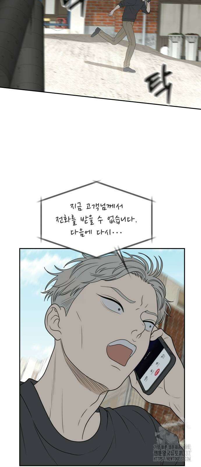 일립예고 학생들 48화 10