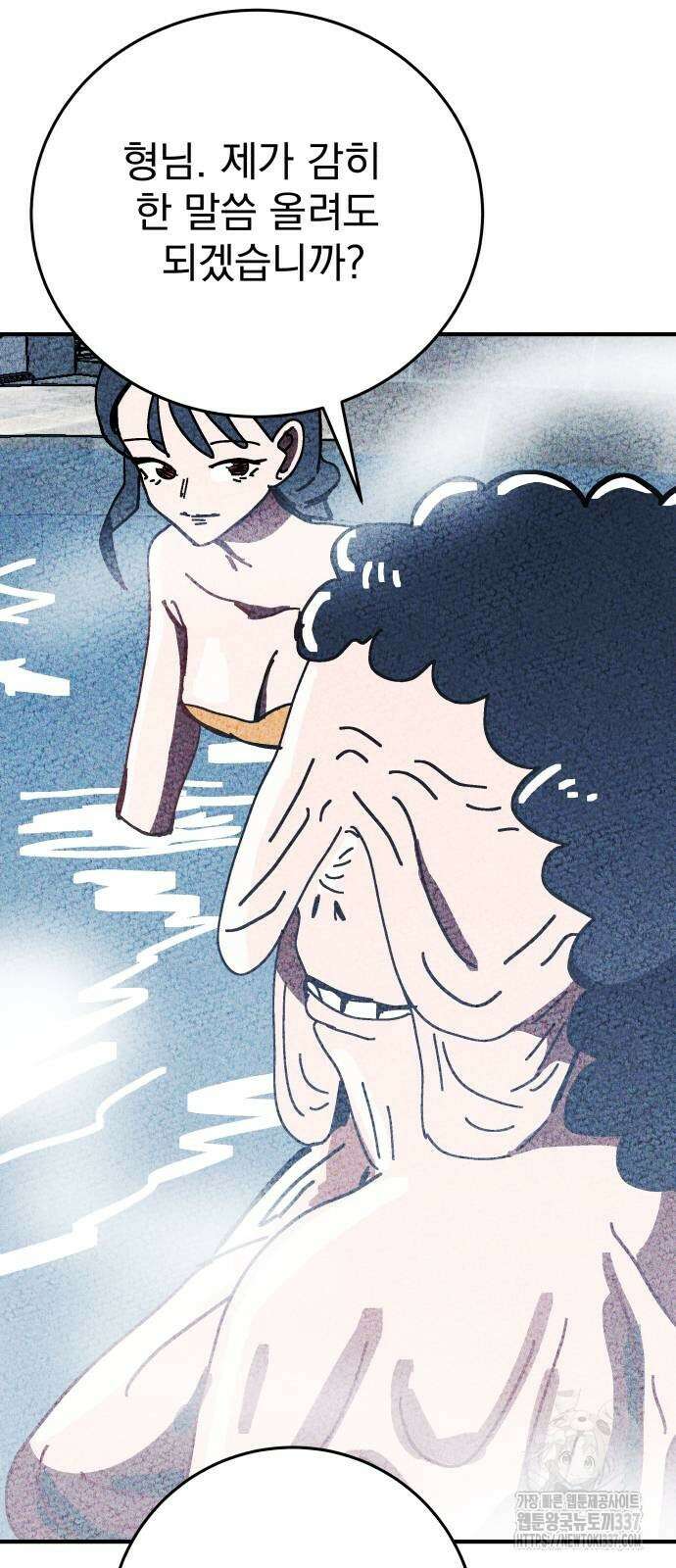 어느날 교주가 된다면 5화 17