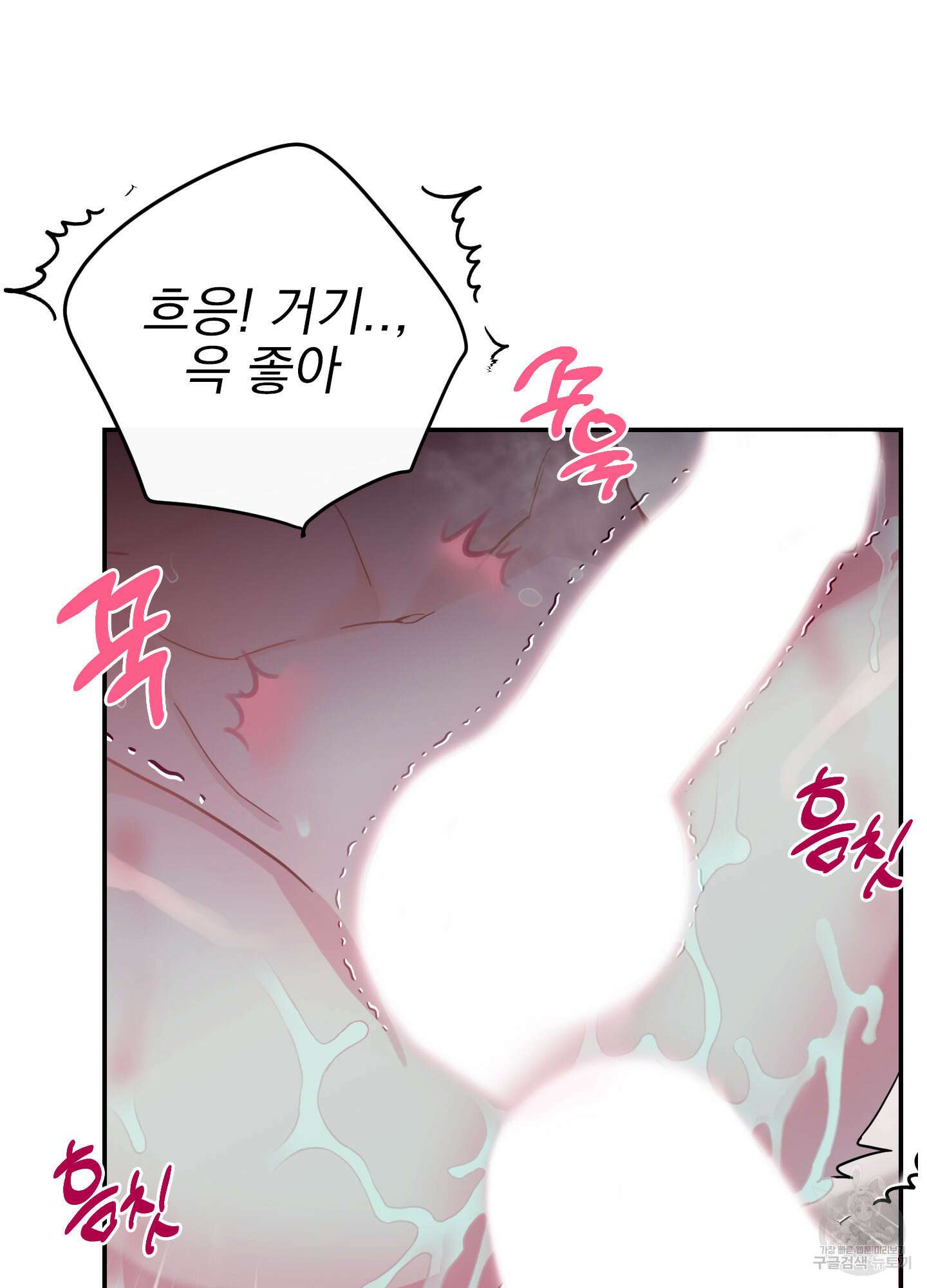 페이크 로맨스 46화 6