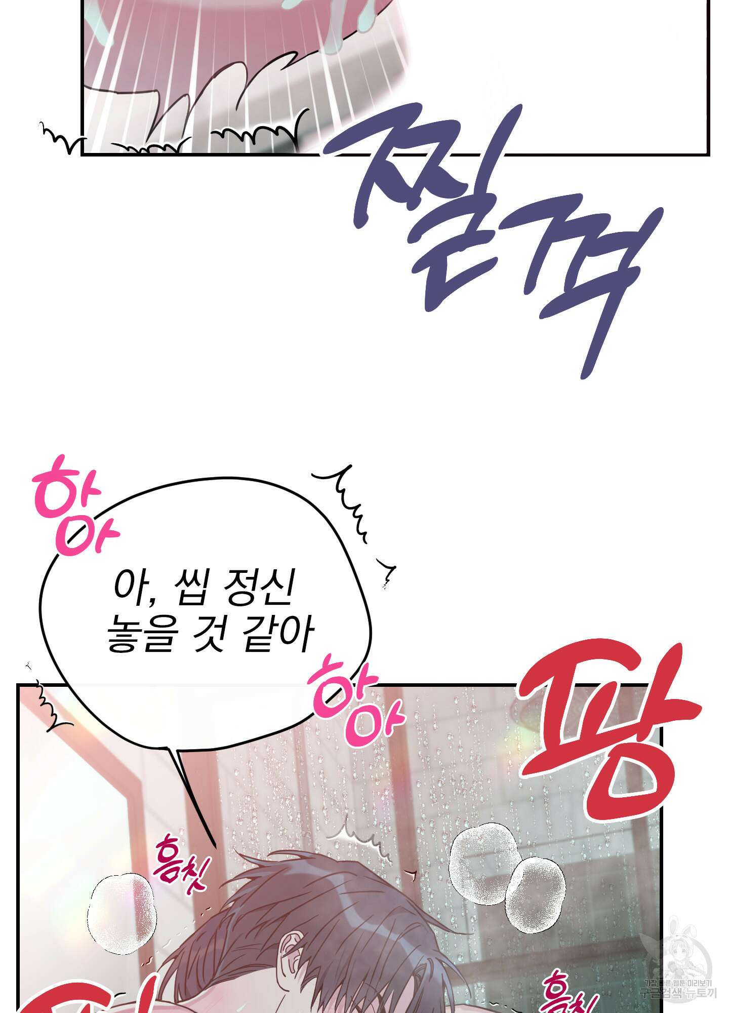 페이크 로맨스 46화 7