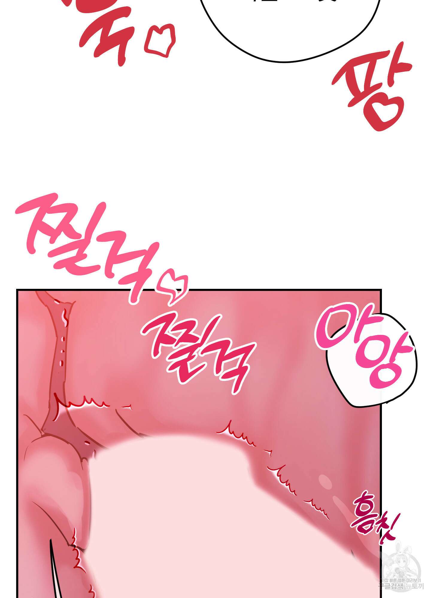 페이크 로맨스 46화 14