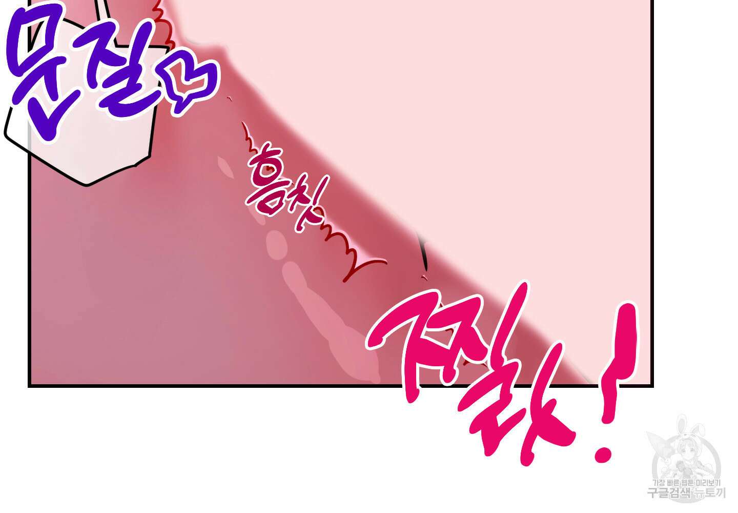 페이크 로맨스 46화 15