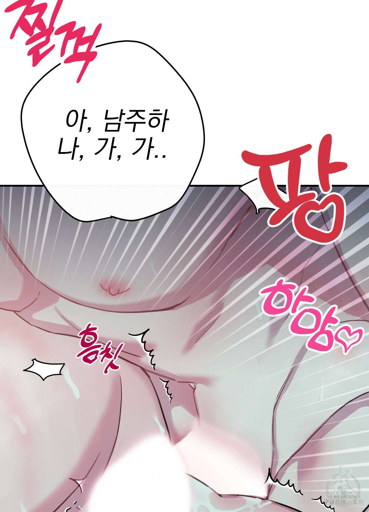 페이크 로맨스 46화 18
