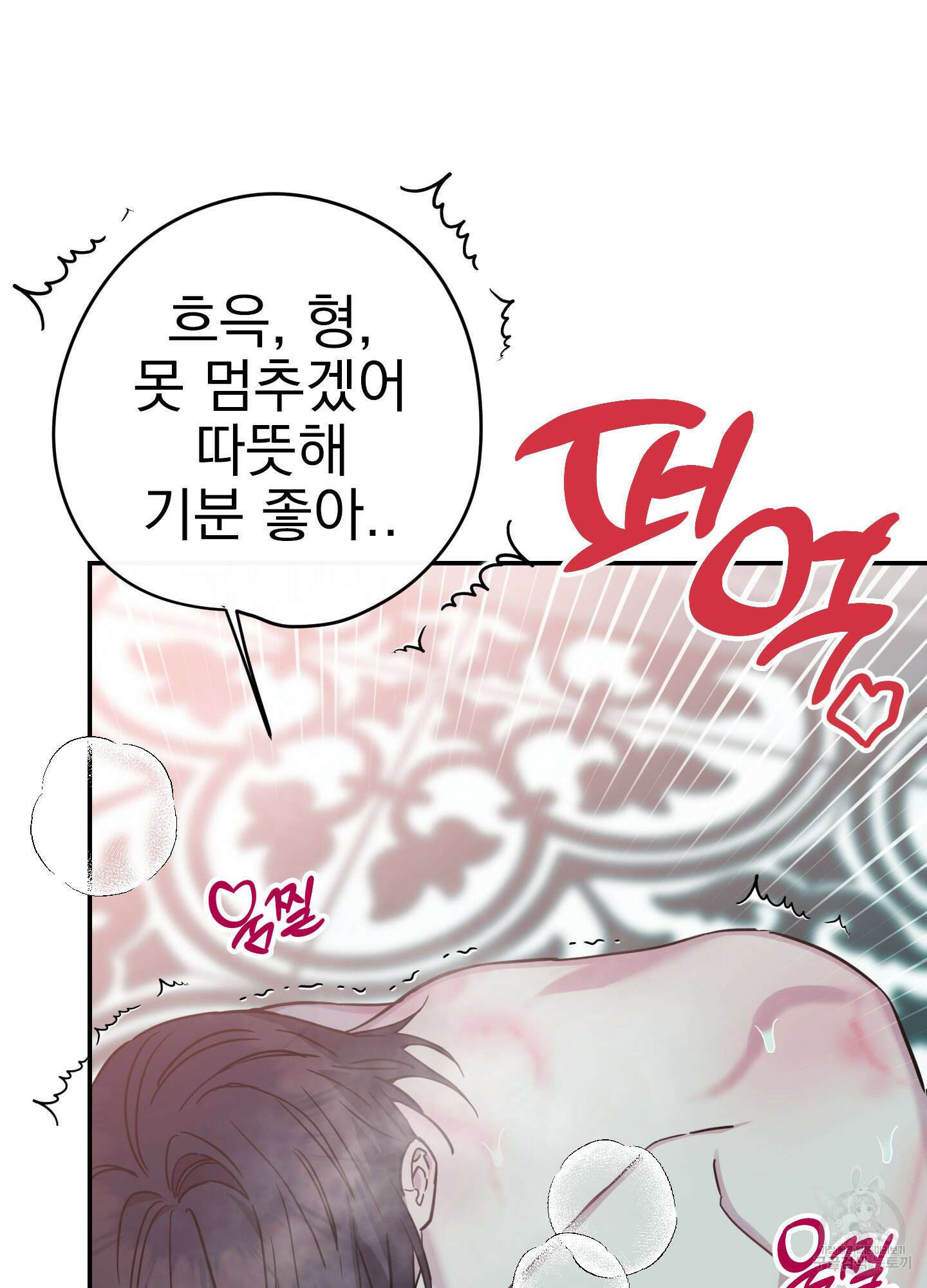페이크 로맨스 46화 21