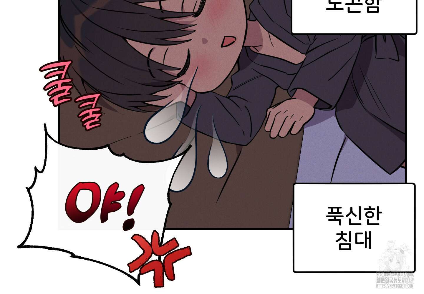 페이크 로맨스 57화 5