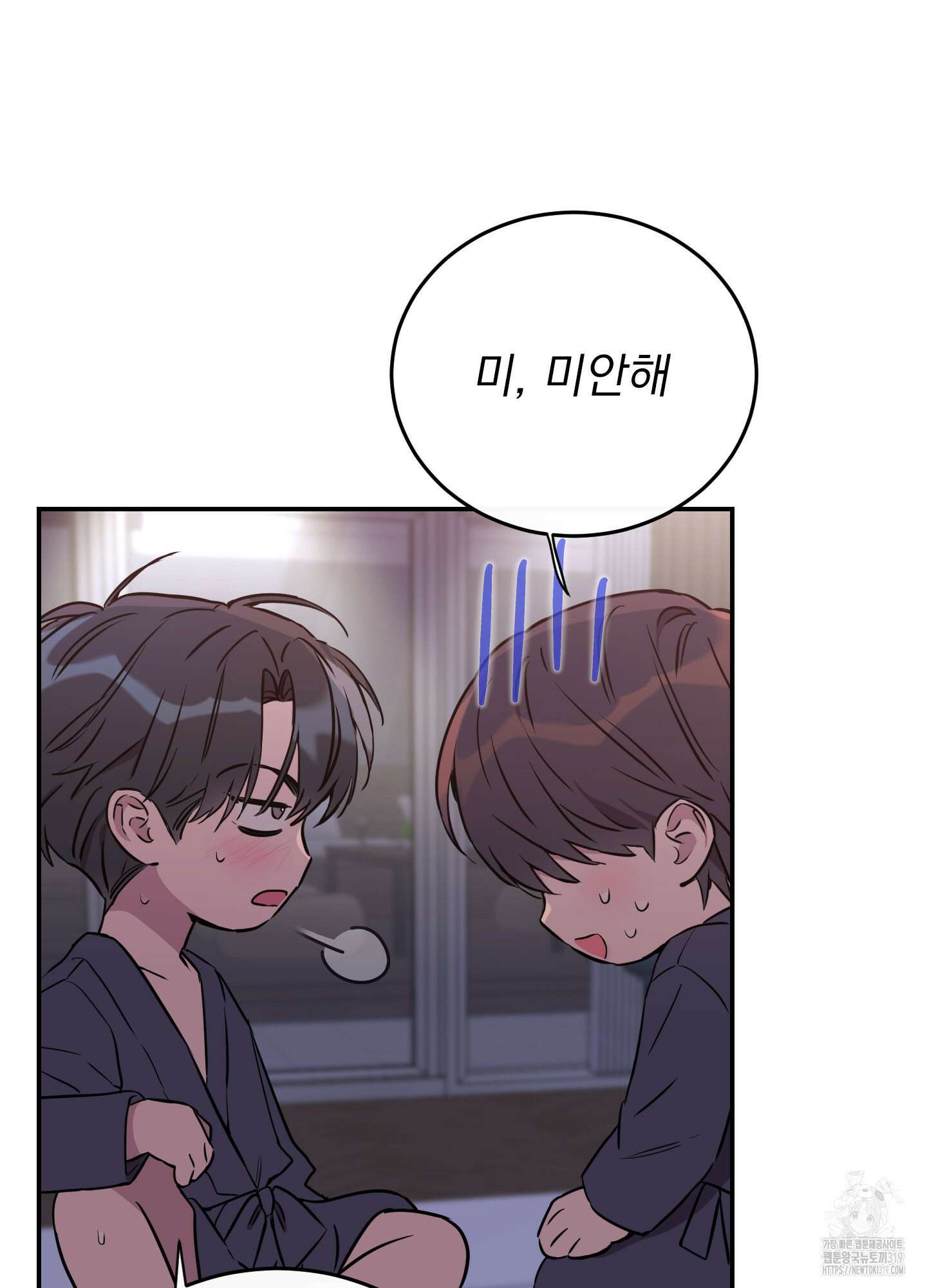 페이크 로맨스 57화 6