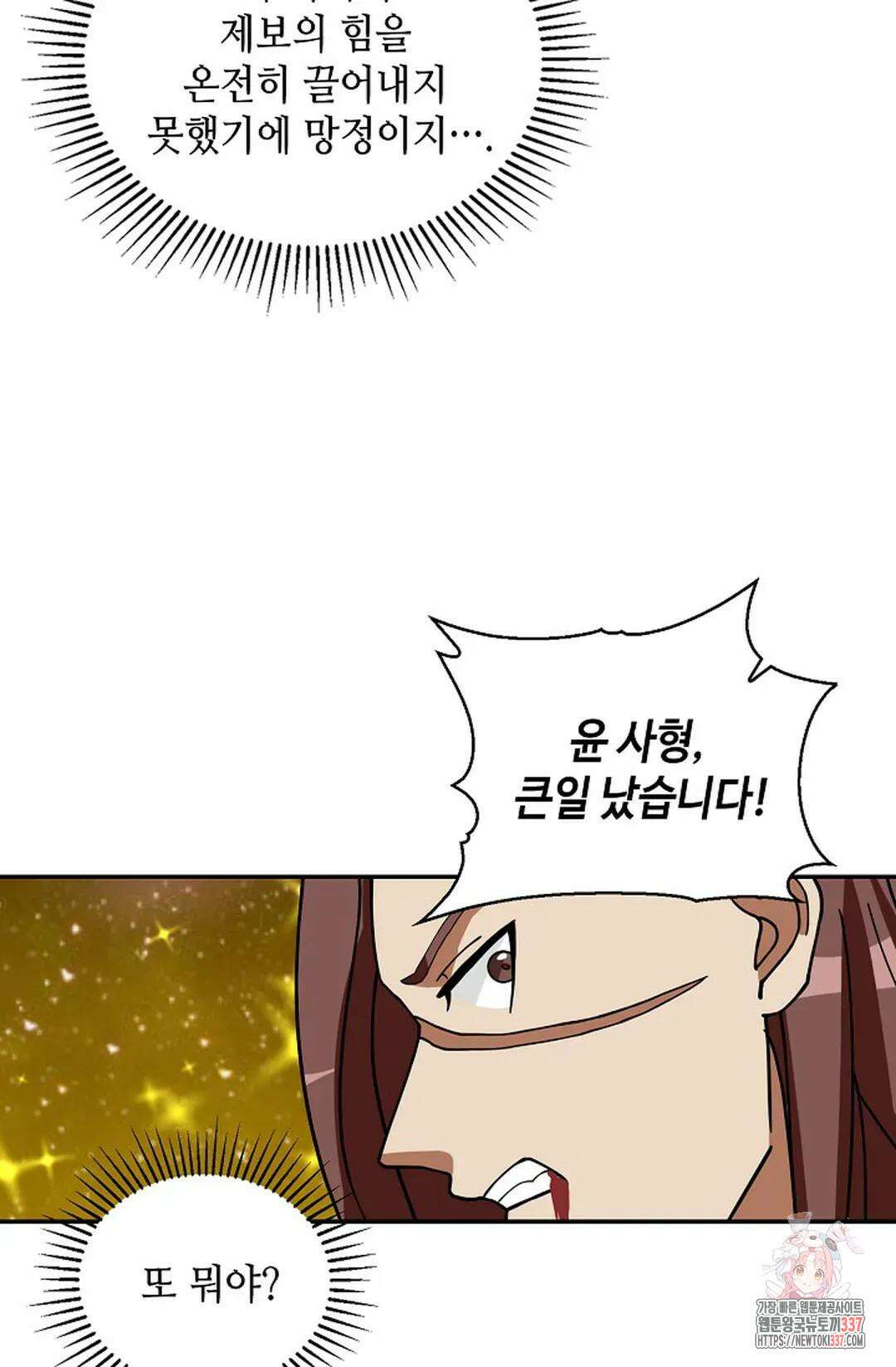 무련전봉 1216화 5