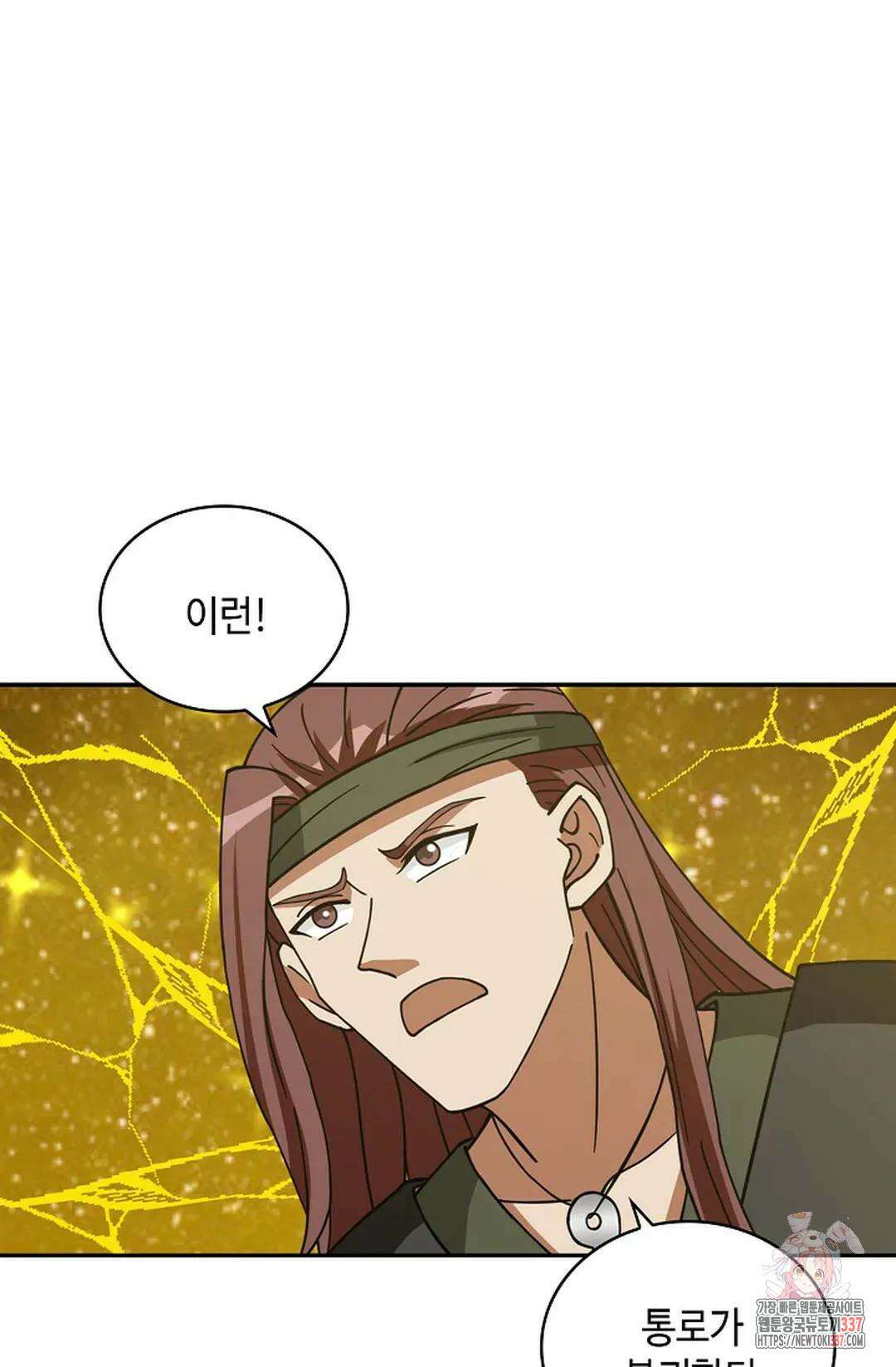 무련전봉 1216화 7