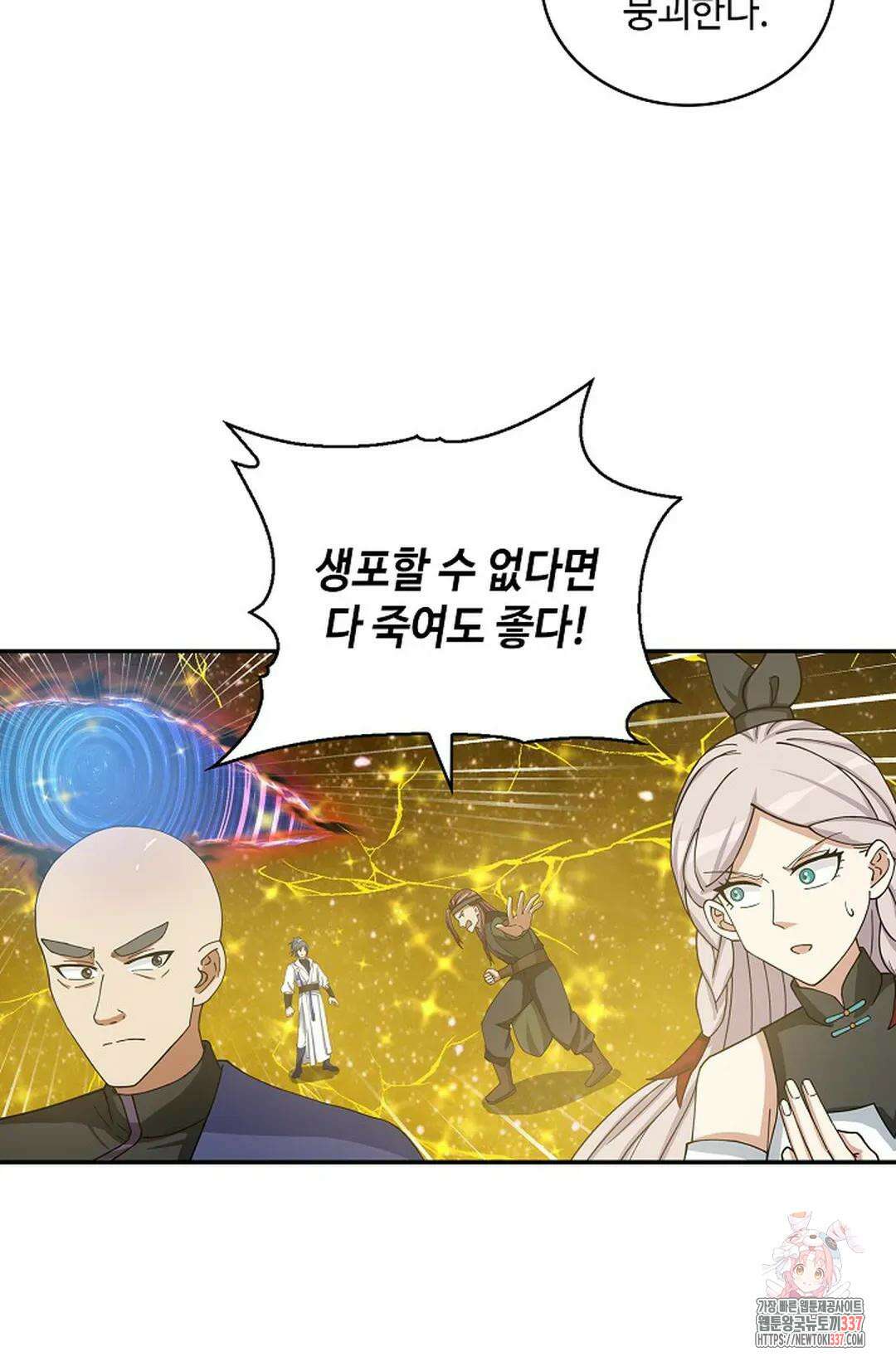 무련전봉 1216화 8