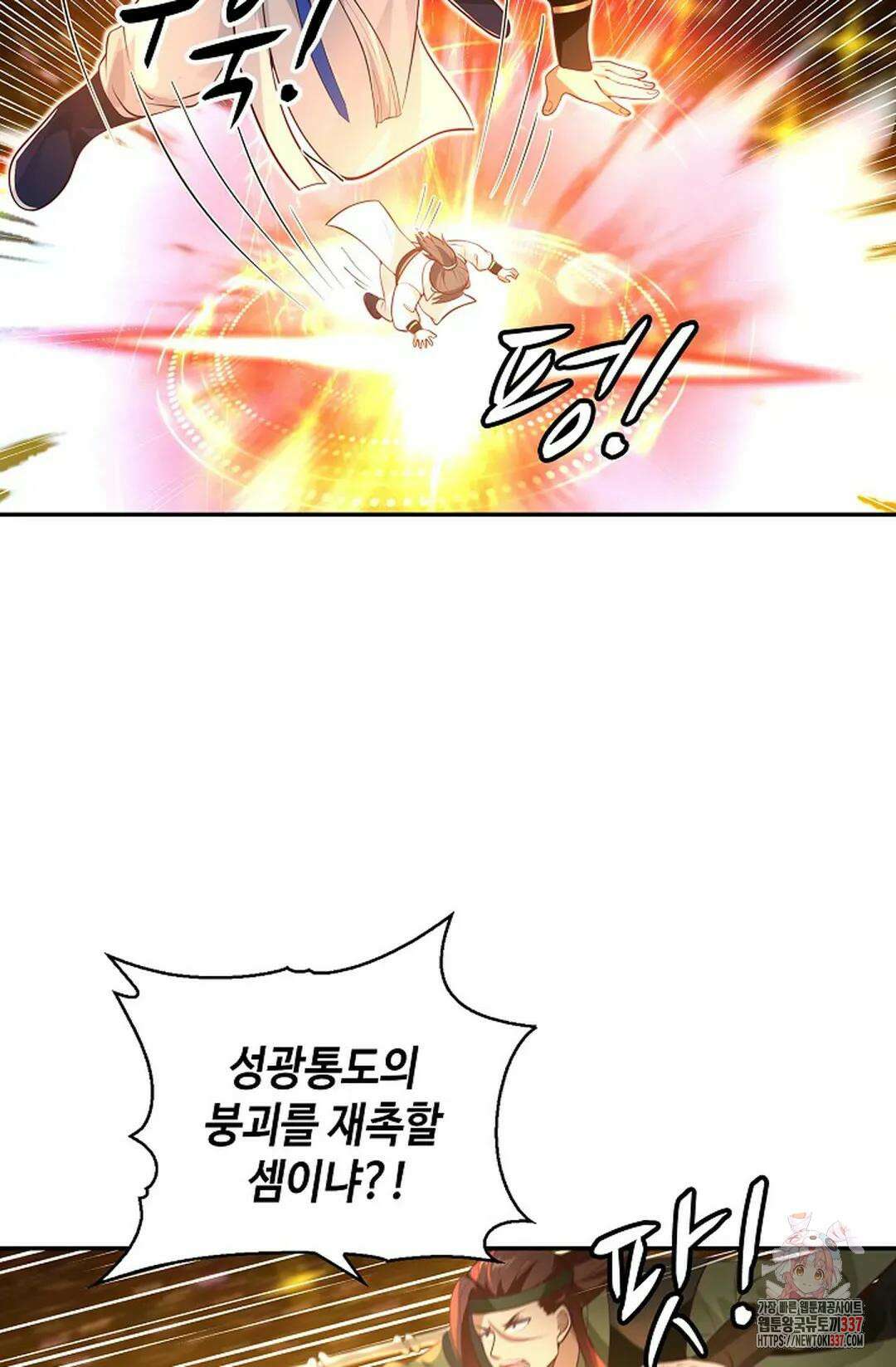 무련전봉 1216화 10