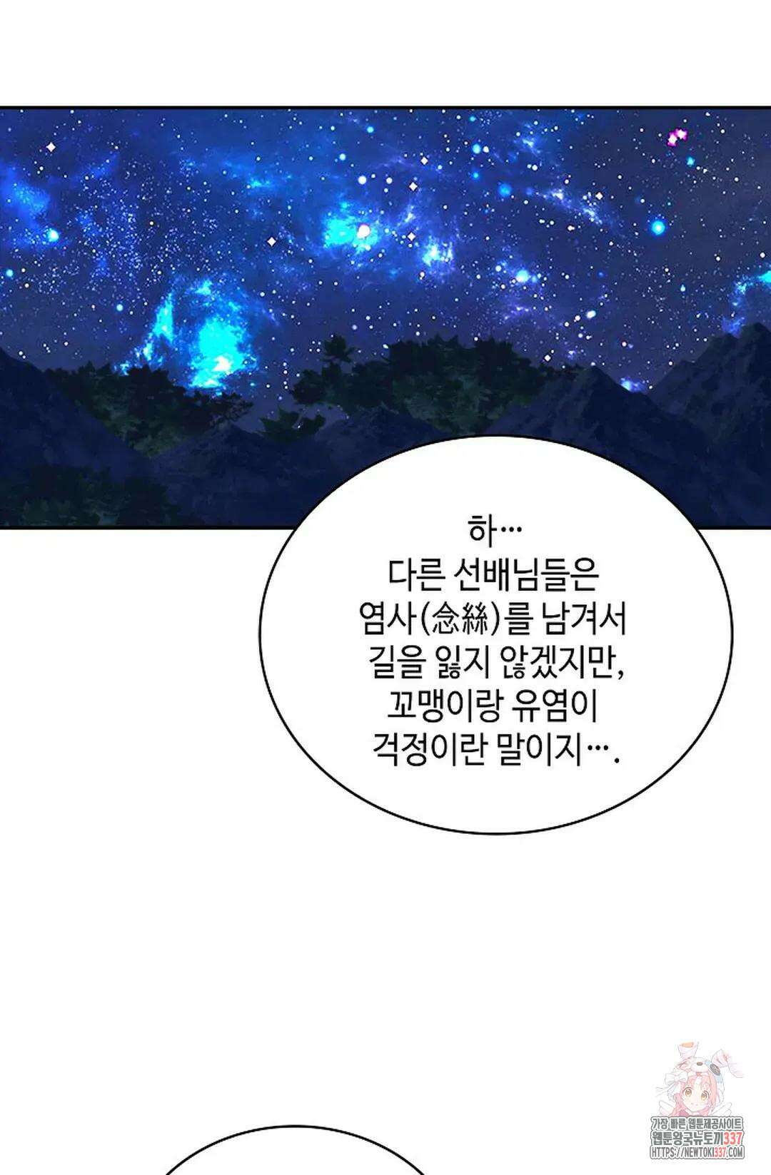 무련전봉 1216화 20