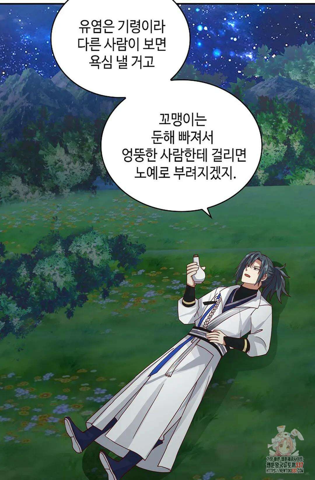 무련전봉 1216화 21