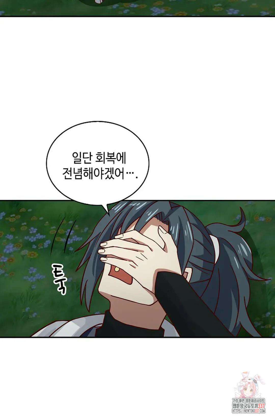 무련전봉 1216화 22