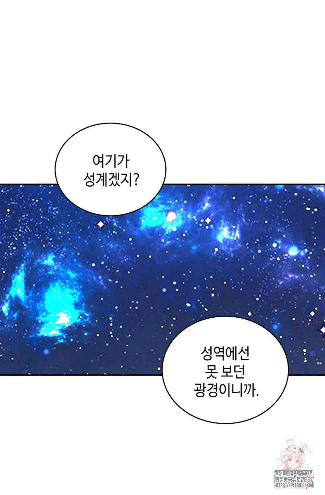 무련전봉 1216화 23