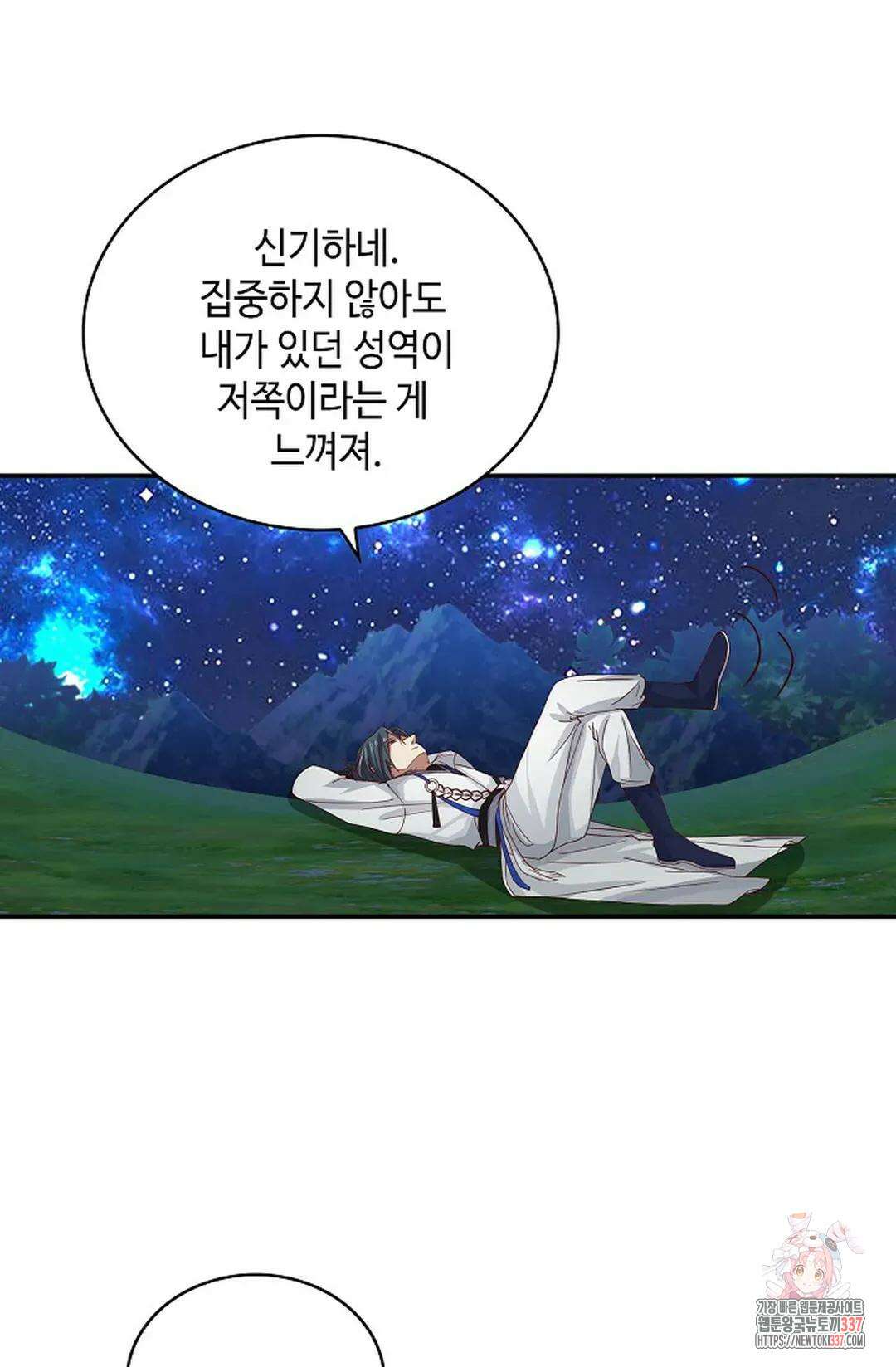 무련전봉 1216화 24