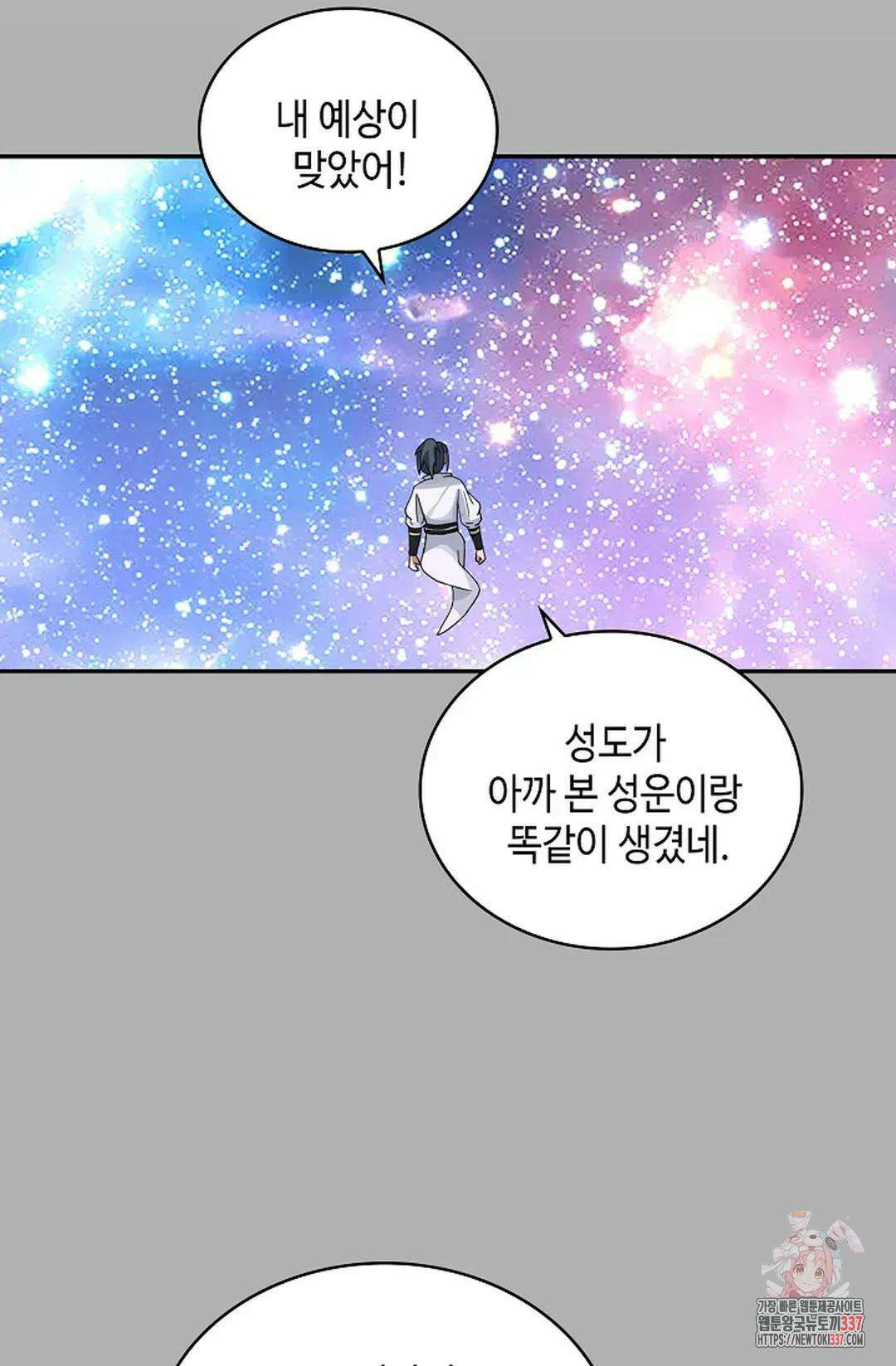 무련전봉 1216화 28