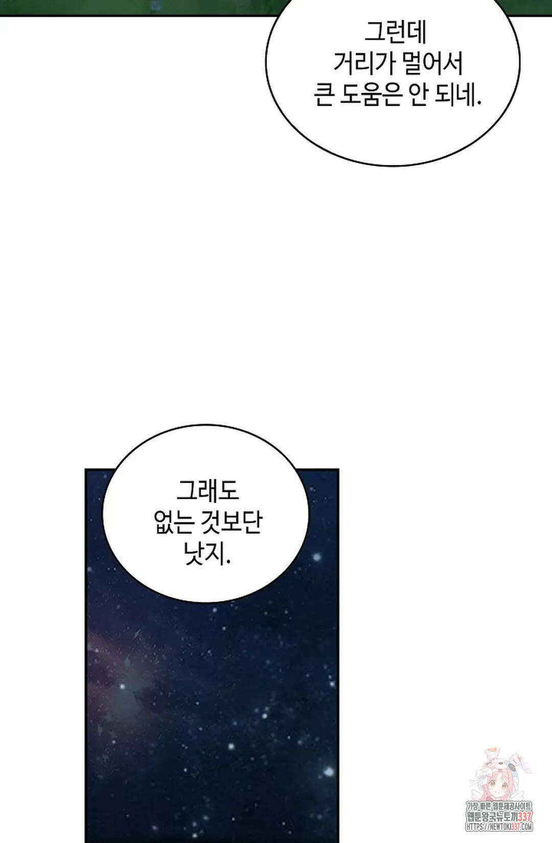 무련전봉 1216화 35