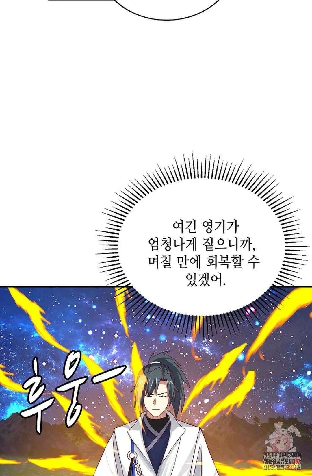 무련전봉 1216화 37
