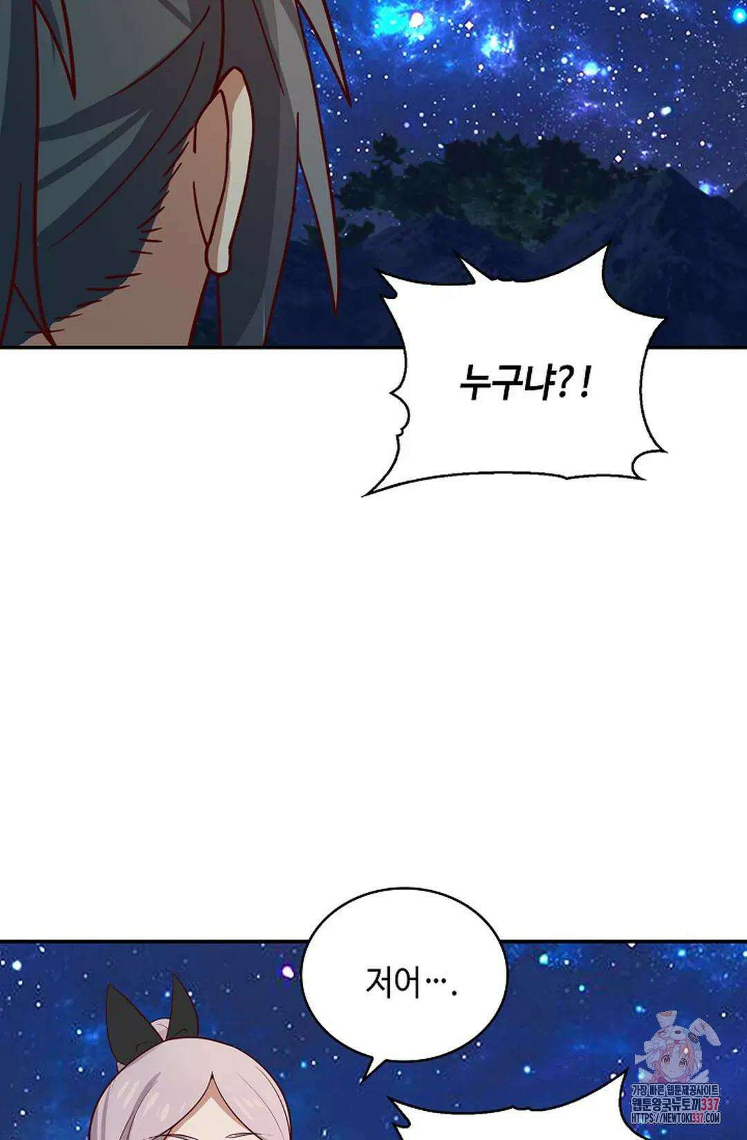 무련전봉 1216화 40