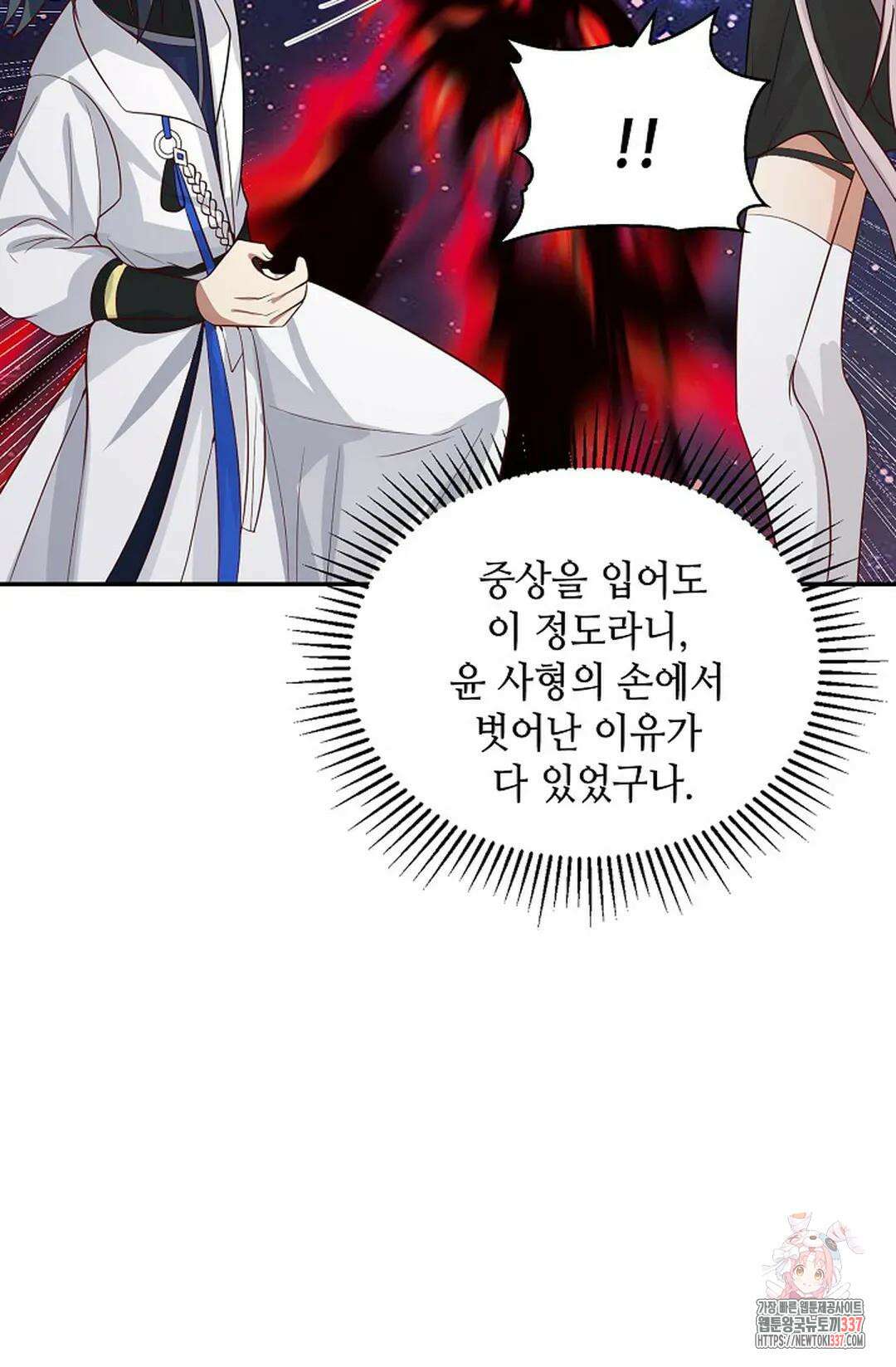 무련전봉 1216화 47