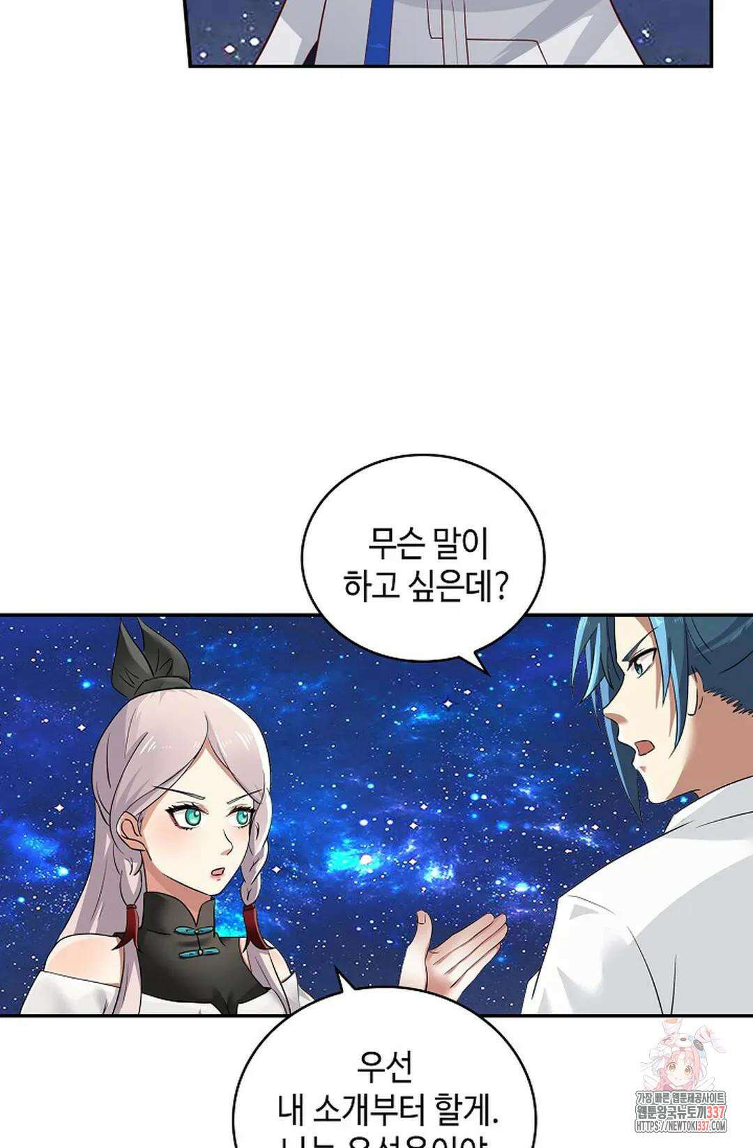 무련전봉 1216화 49
