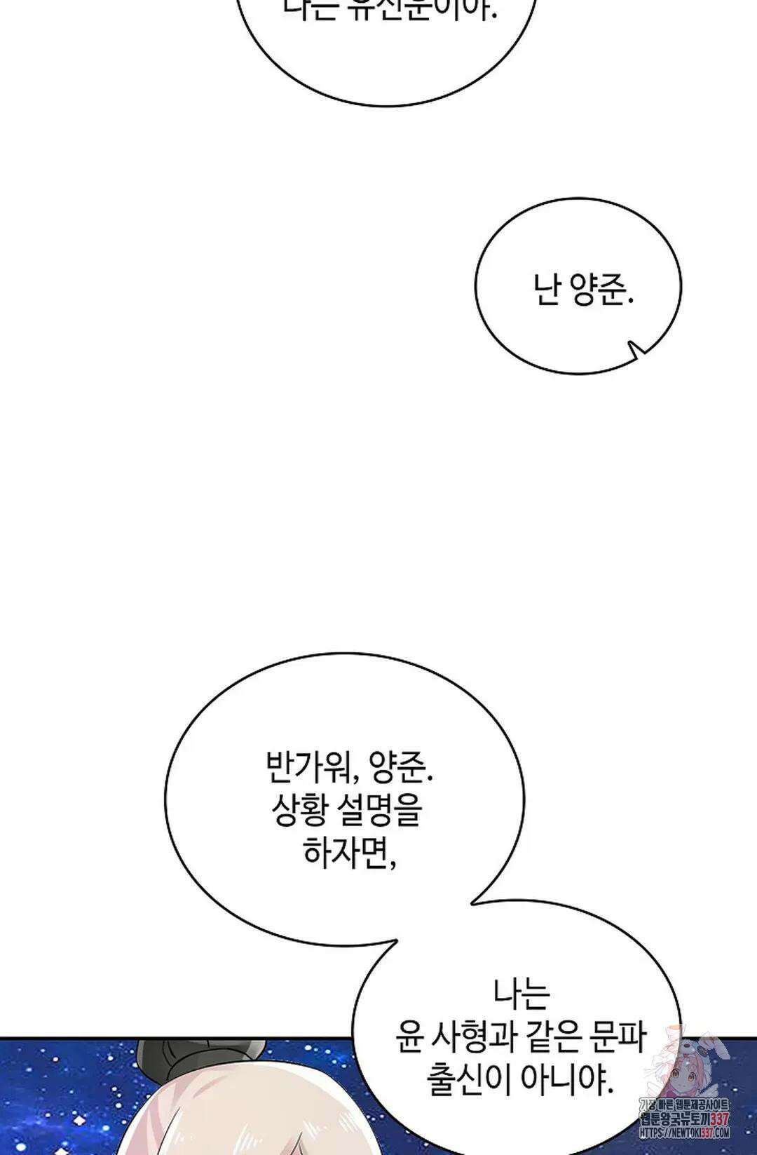 무련전봉 1216화 50