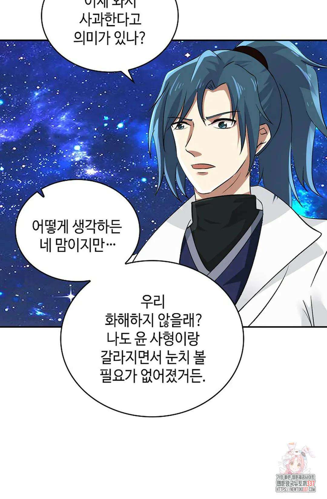 무련전봉 1216화 52