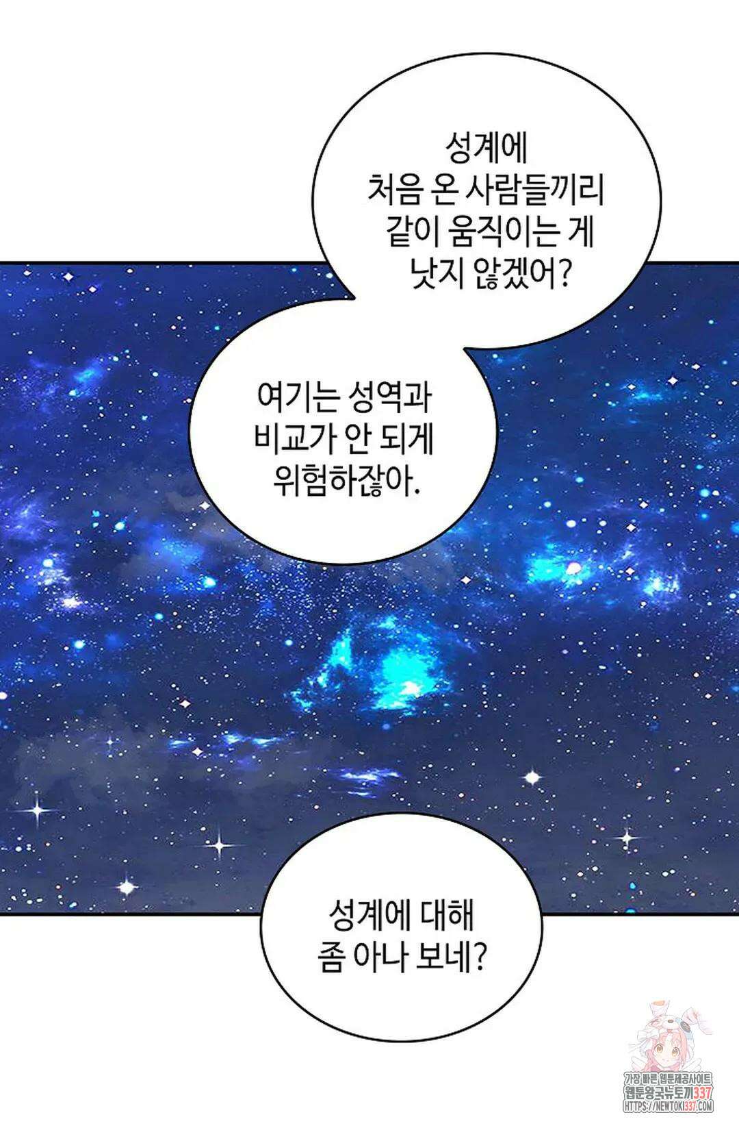 무련전봉 1216화 53