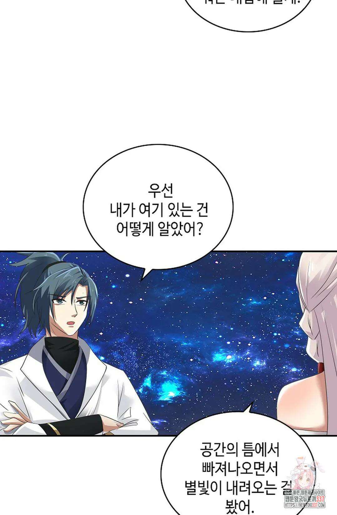 무련전봉 1216화 55
