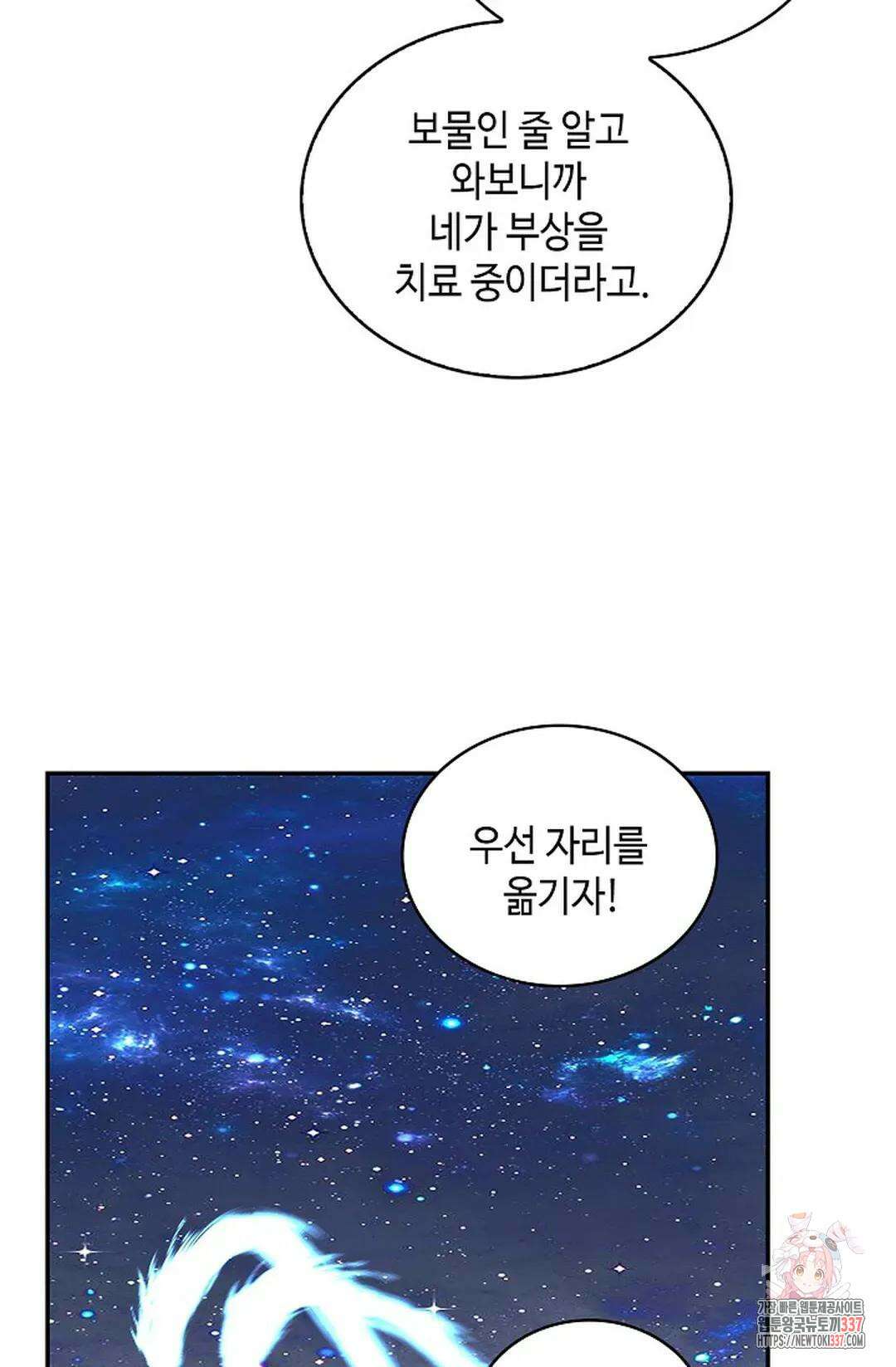 무련전봉 1216화 56