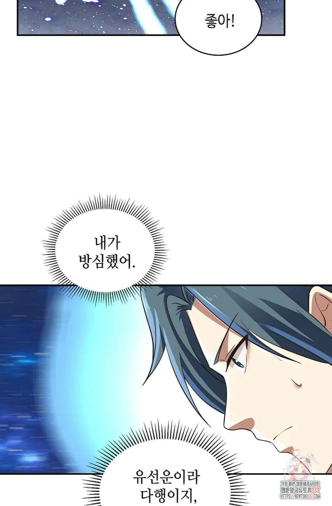 무련전봉 1216화 57