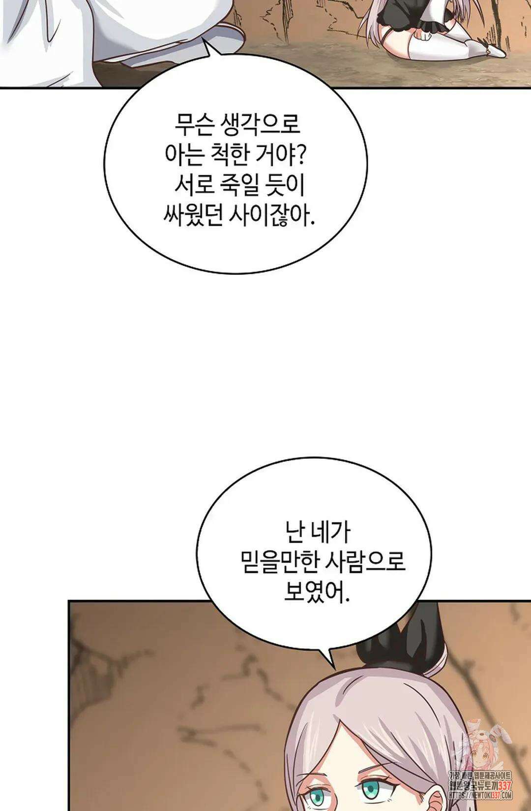 무련전봉 1216화 60