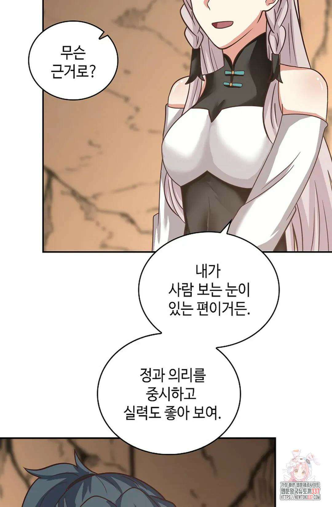 무련전봉 1216화 61
