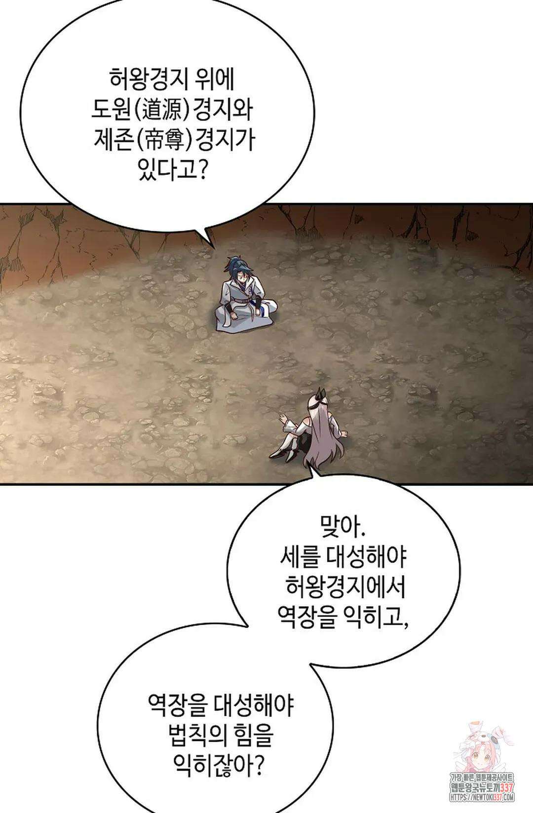무련전봉 1216화 66