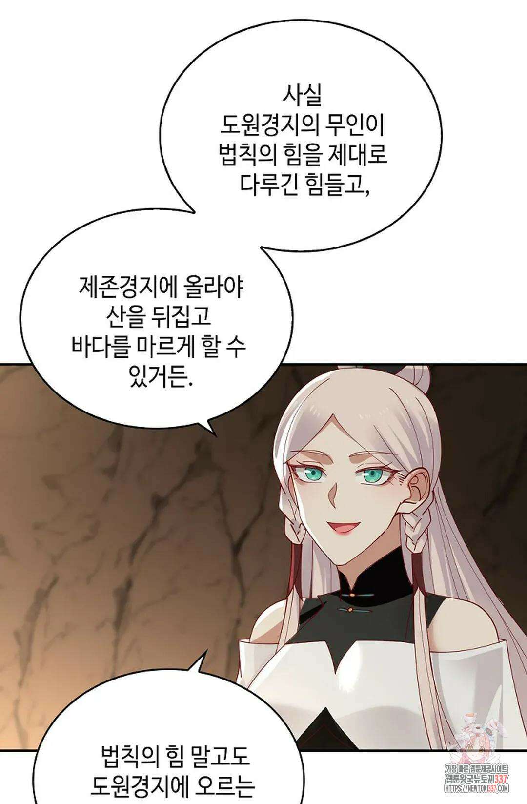 무련전봉 1216화 68