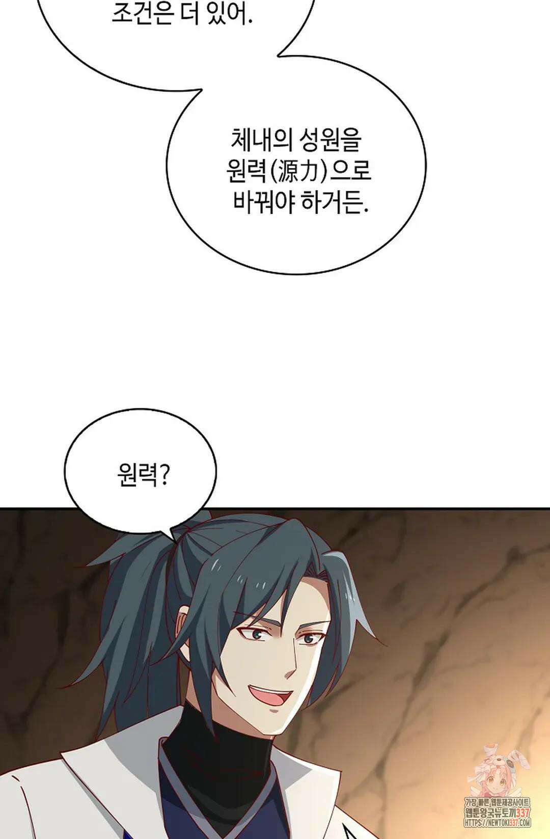 무련전봉 1216화 69